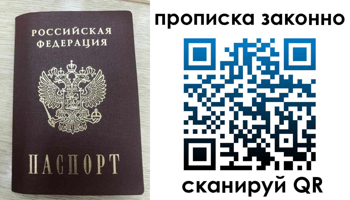 где прописаться в Сосновоборске