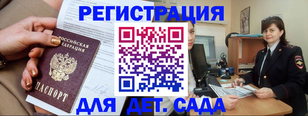 прописка для военкомата в Сосновоборске