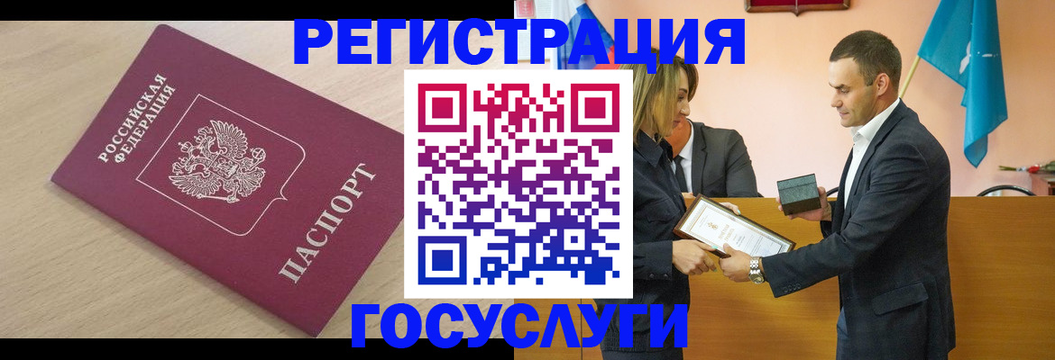 временная регистрация 2025 в Сосновоборске