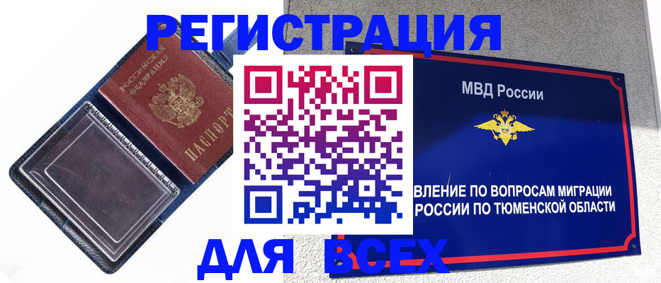 прописка гарантия в Сосновоборске