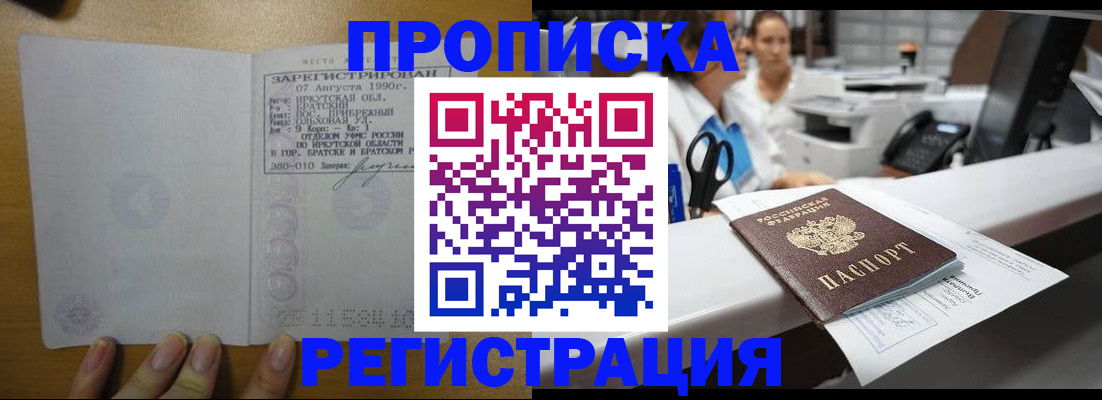 прописка в квартире в Сосновоборске