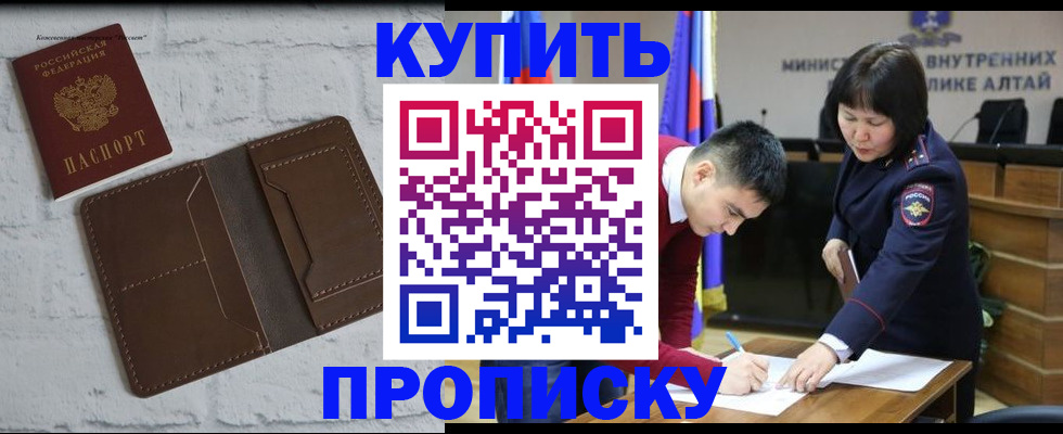 где прописаться в Сосновоборске