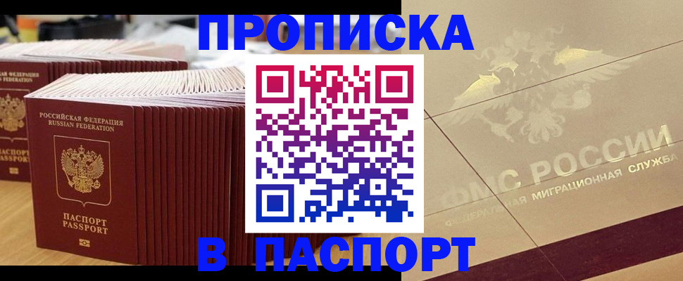 временная регистрация гарантия в Сосновоборске