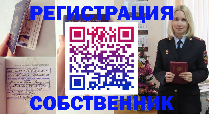 прописка для работы в Сосновоборске