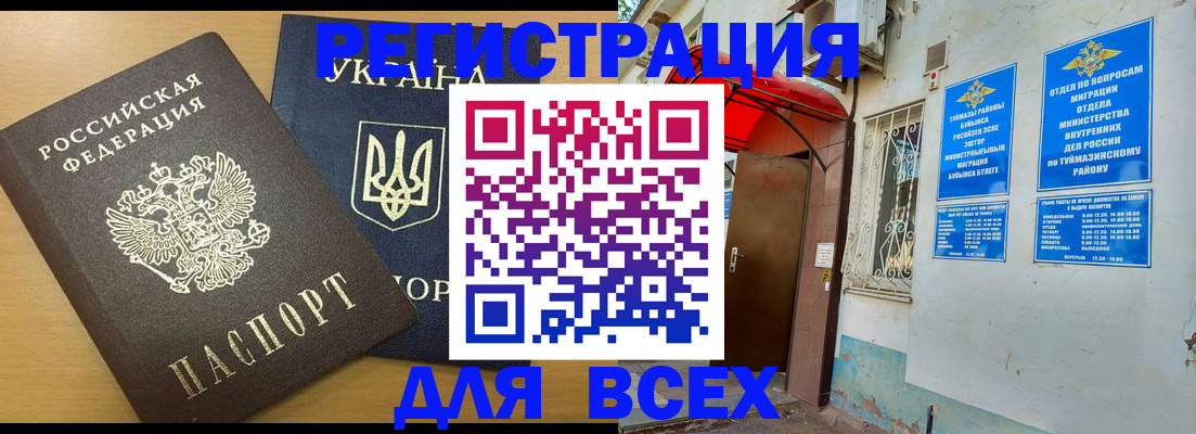 прописка для кредита в Сосновоборске