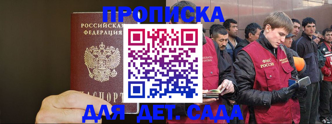 временная регистрация собственник в Сосновоборске
